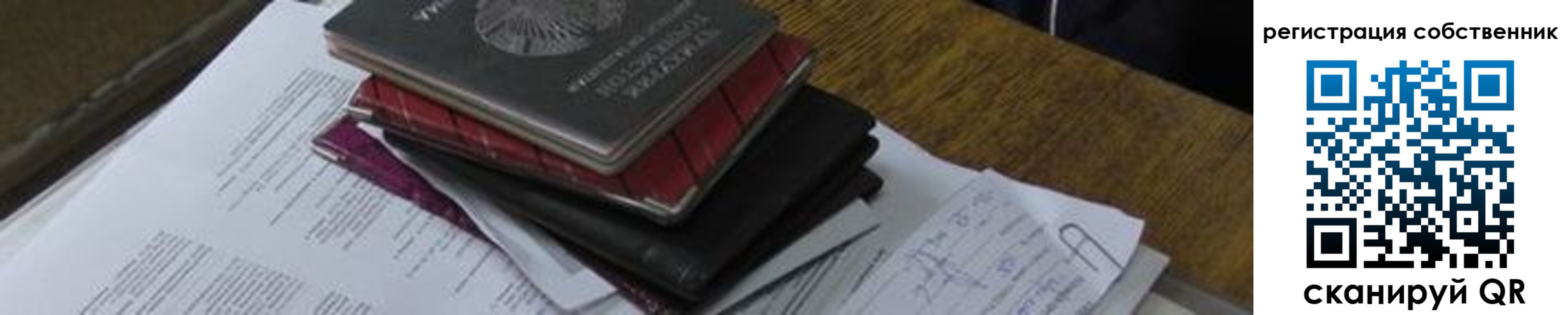 временная регистрация купить в Саянске