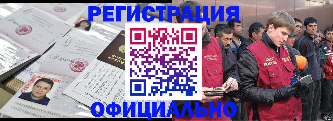 временная регистрация в Саянске