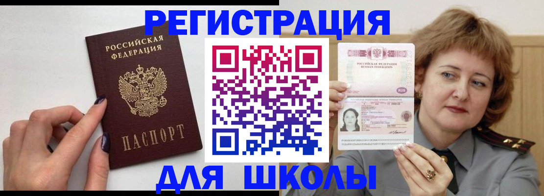 прописка регистрация в Саянске