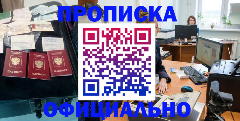 регистрация в Саянске