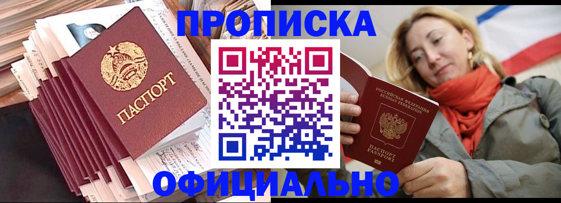 найти адрес прописки в Саянске